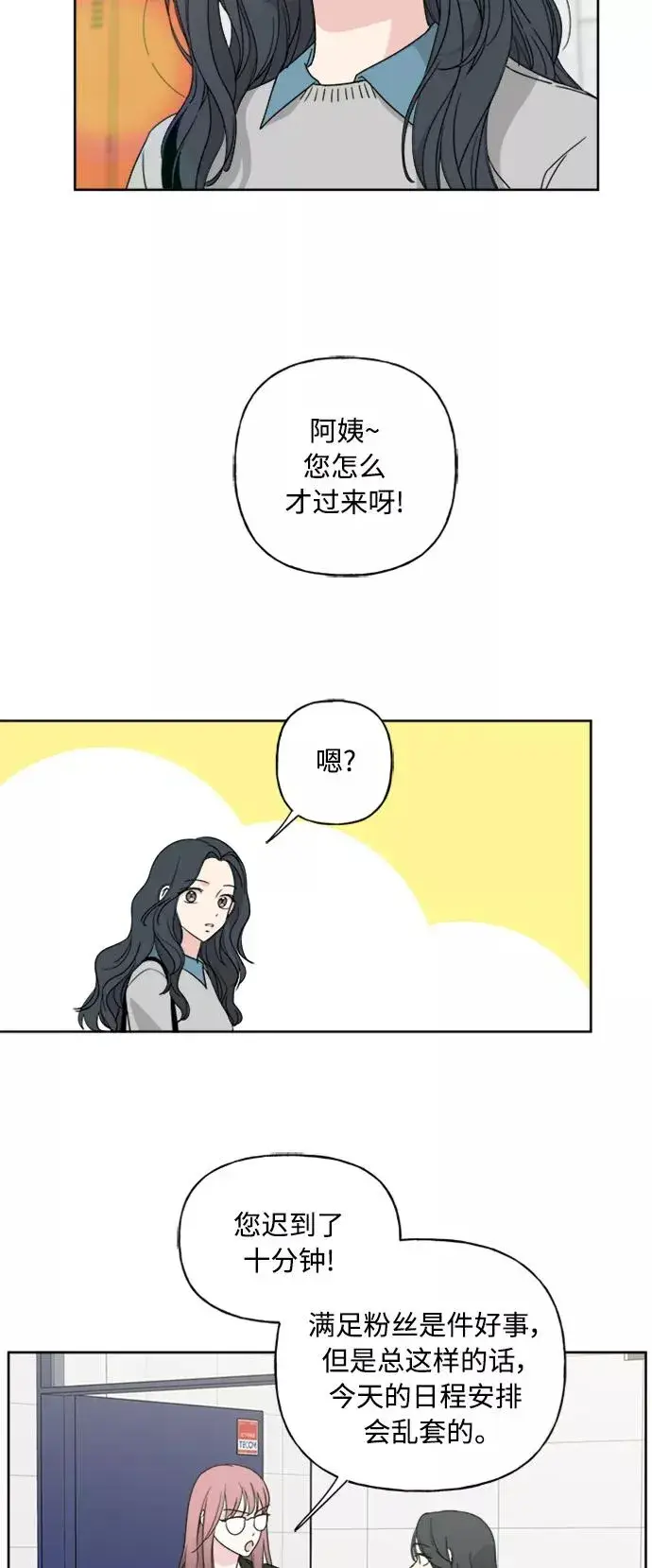 漫画《我的妈妈是校花》第55话第6张图