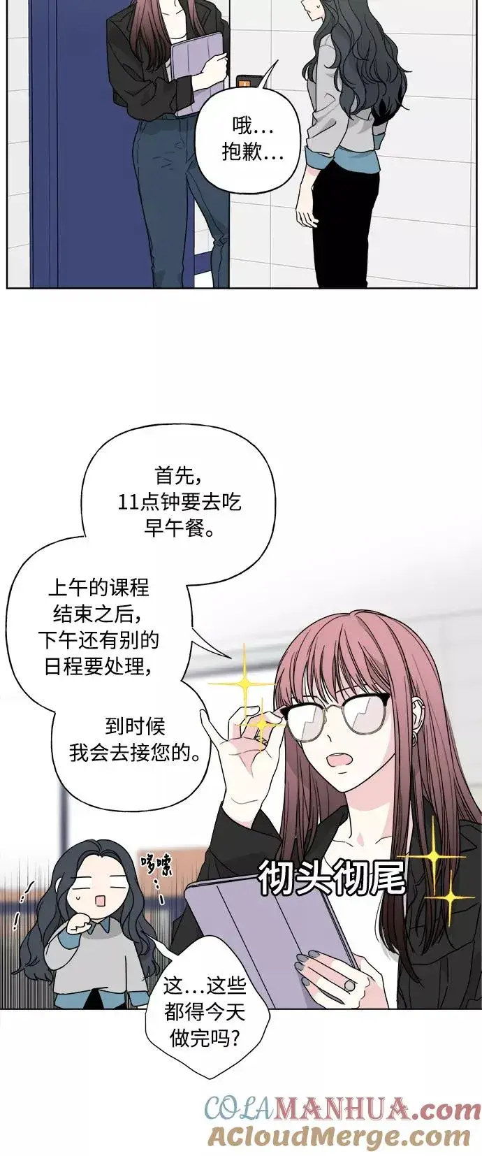 漫画《我的妈妈是校花》第55话第7张图