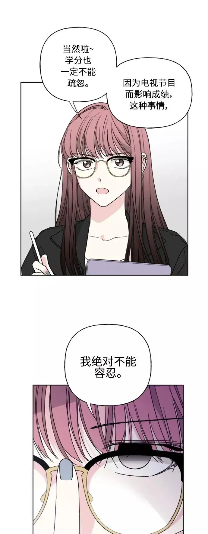 漫画《我的妈妈是校花》第55话第8张图