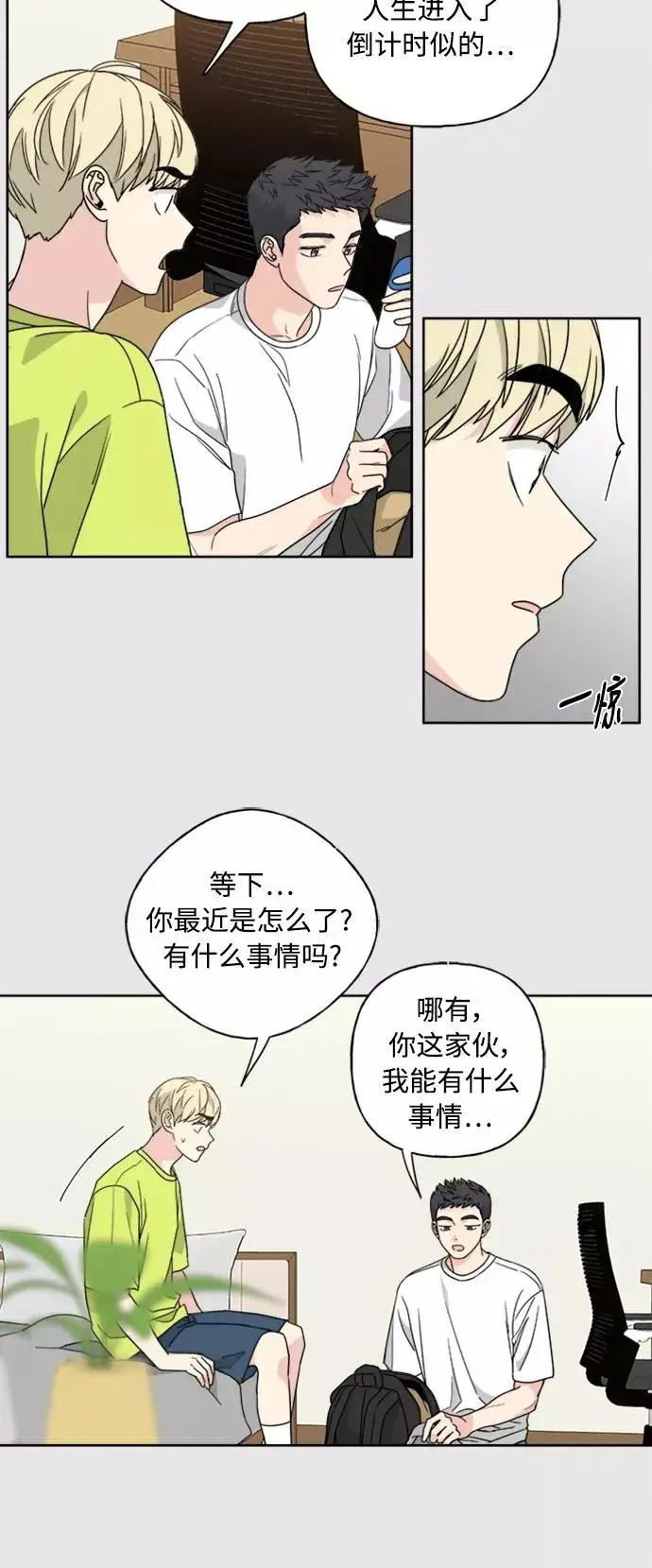 漫画《我的妈妈是校花》第56话第12张图