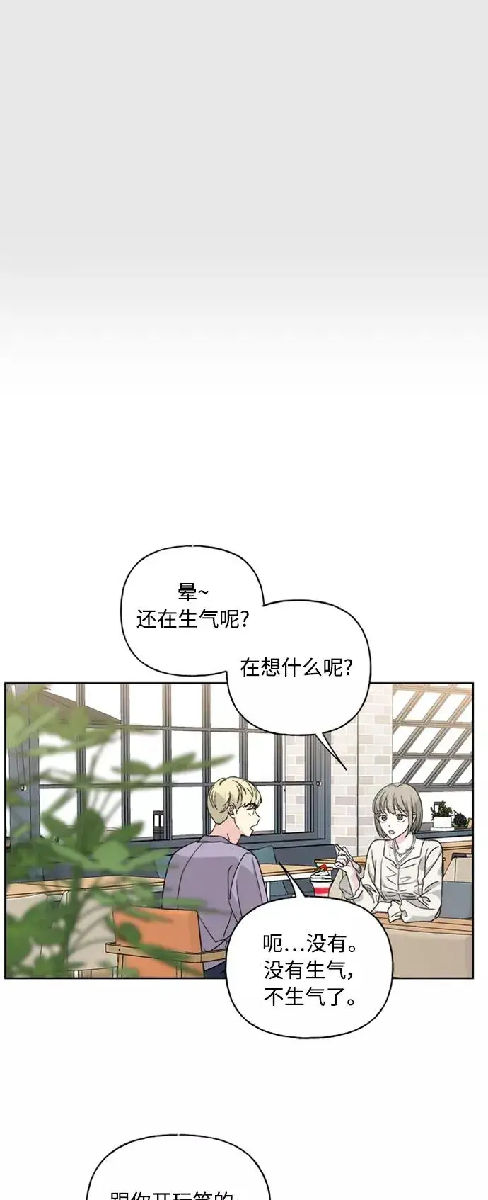 漫画《我的妈妈是校花》第56话第15张图