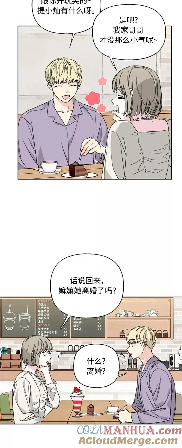 漫画《我的妈妈是校花》第56话第16张图