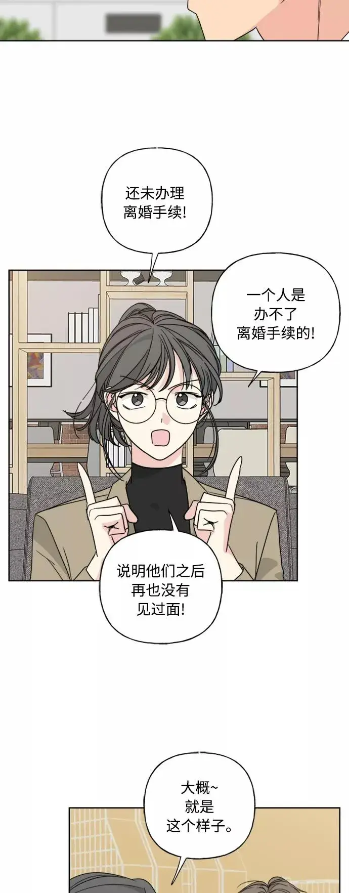 漫画《我的妈妈是校花》第56话第26张图