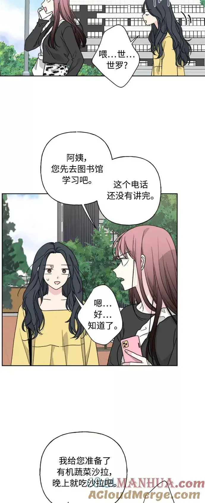 漫画《我的妈妈是校花》第56话第31张图