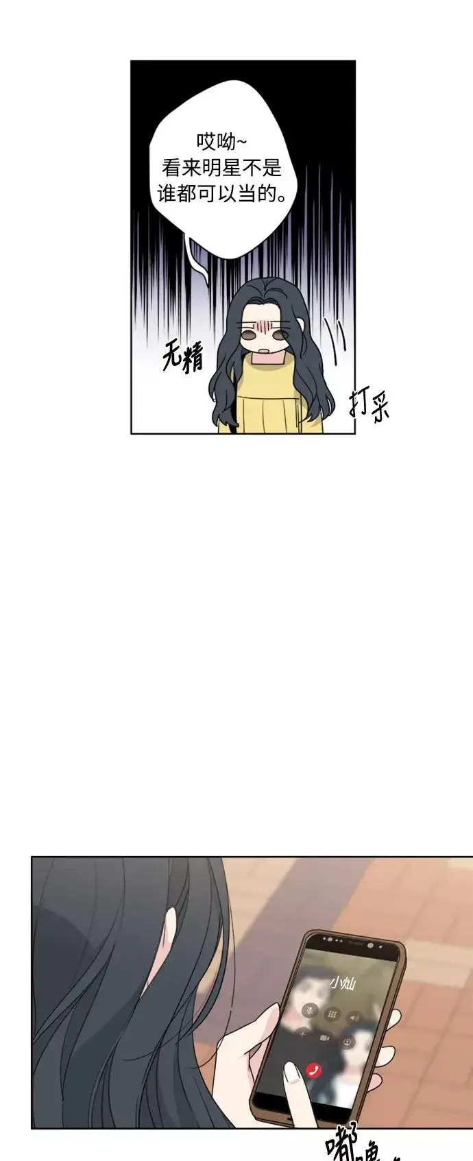 漫画《我的妈妈是校花》第56话第33张图