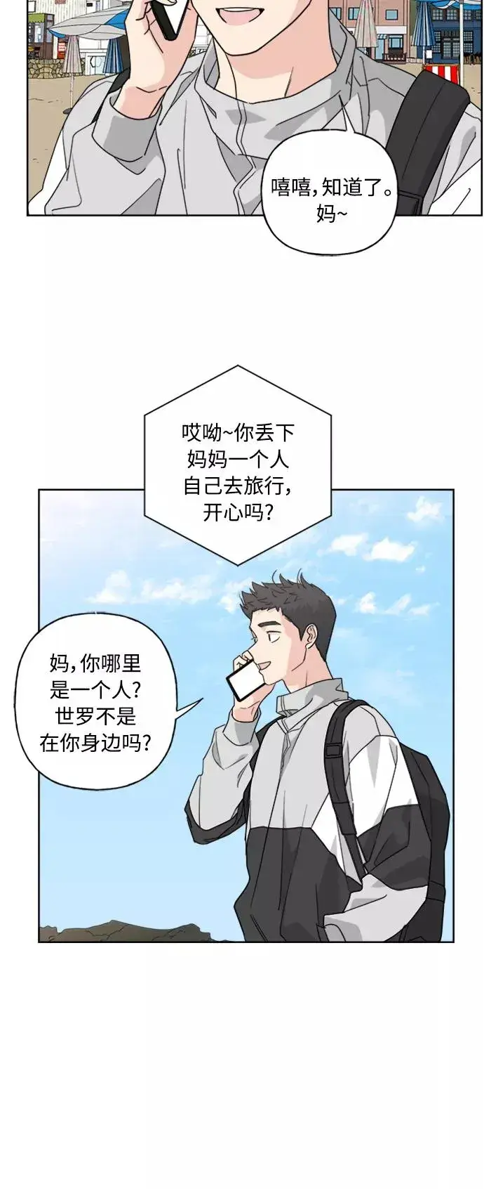 漫画《我的妈妈是校花》第56话第35张图