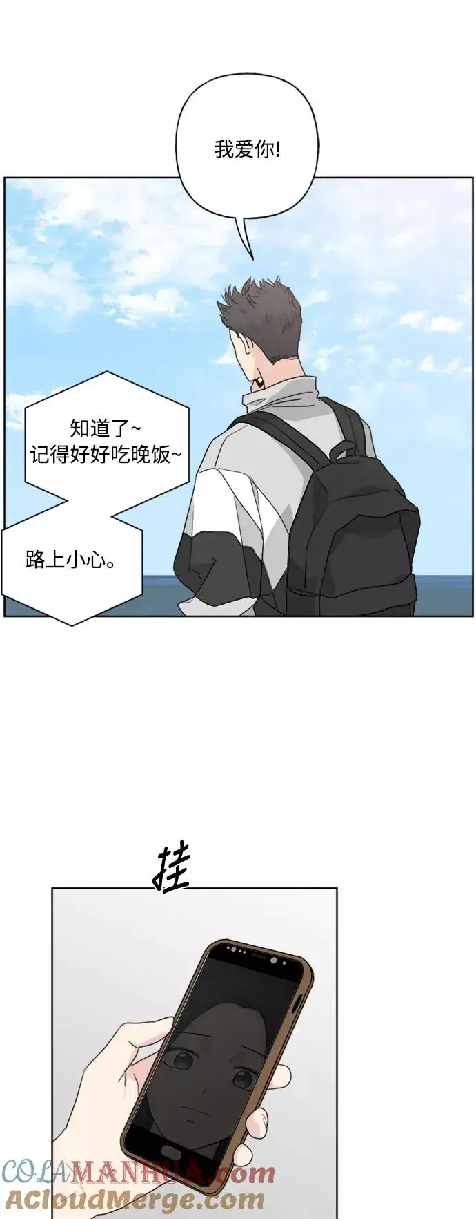 漫画《我的妈妈是校花》第56话第37张图