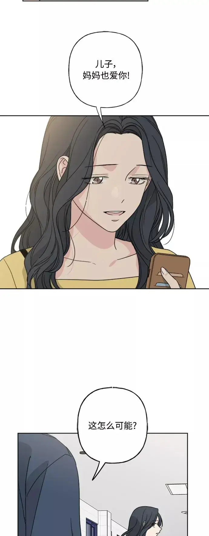 漫画《我的妈妈是校花》第56话第38张图