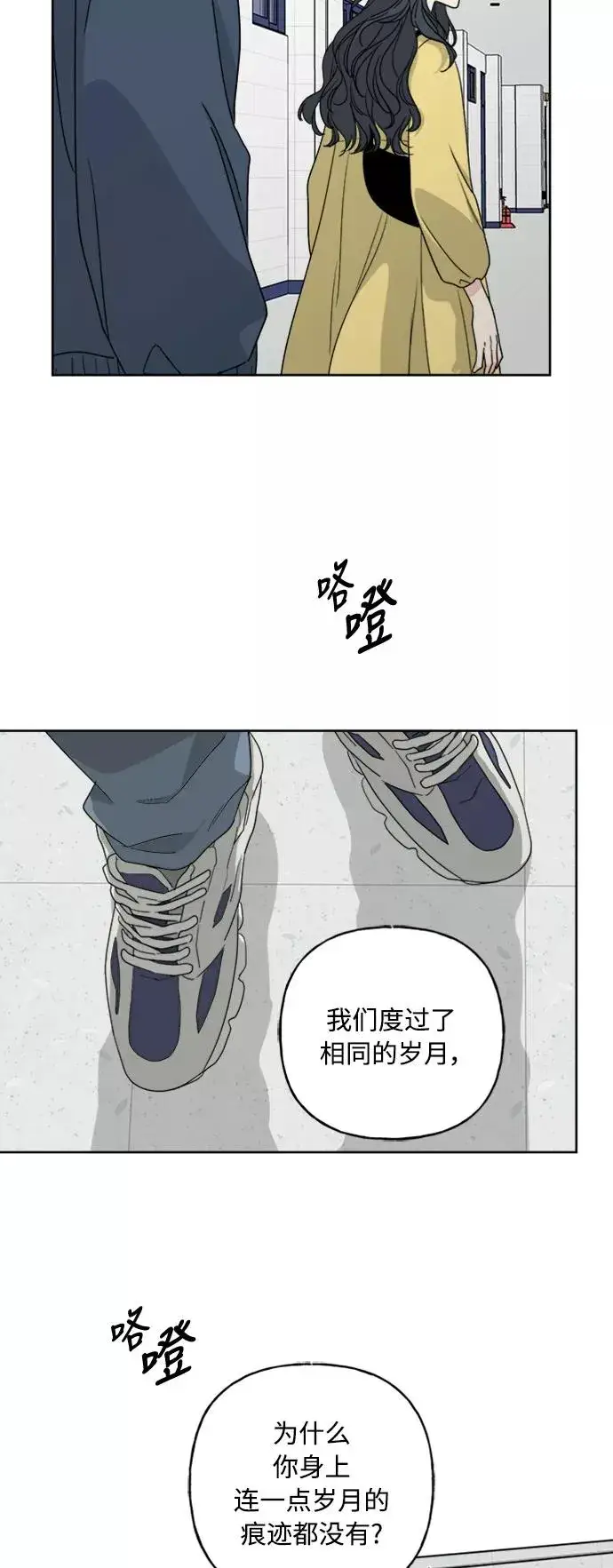 漫画《我的妈妈是校花》第56话第39张图