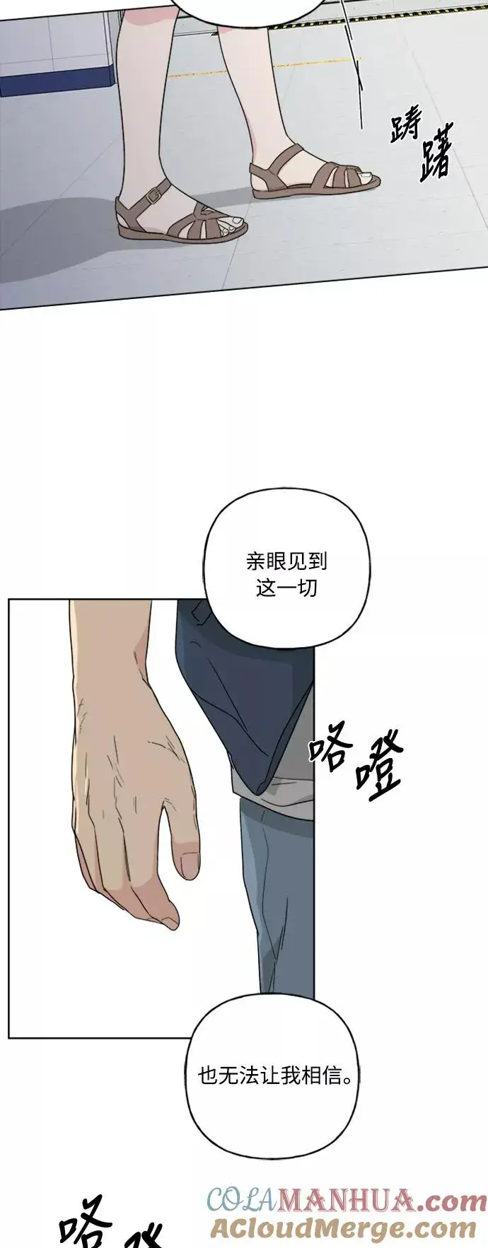 漫画《我的妈妈是校花》第56话第40张图