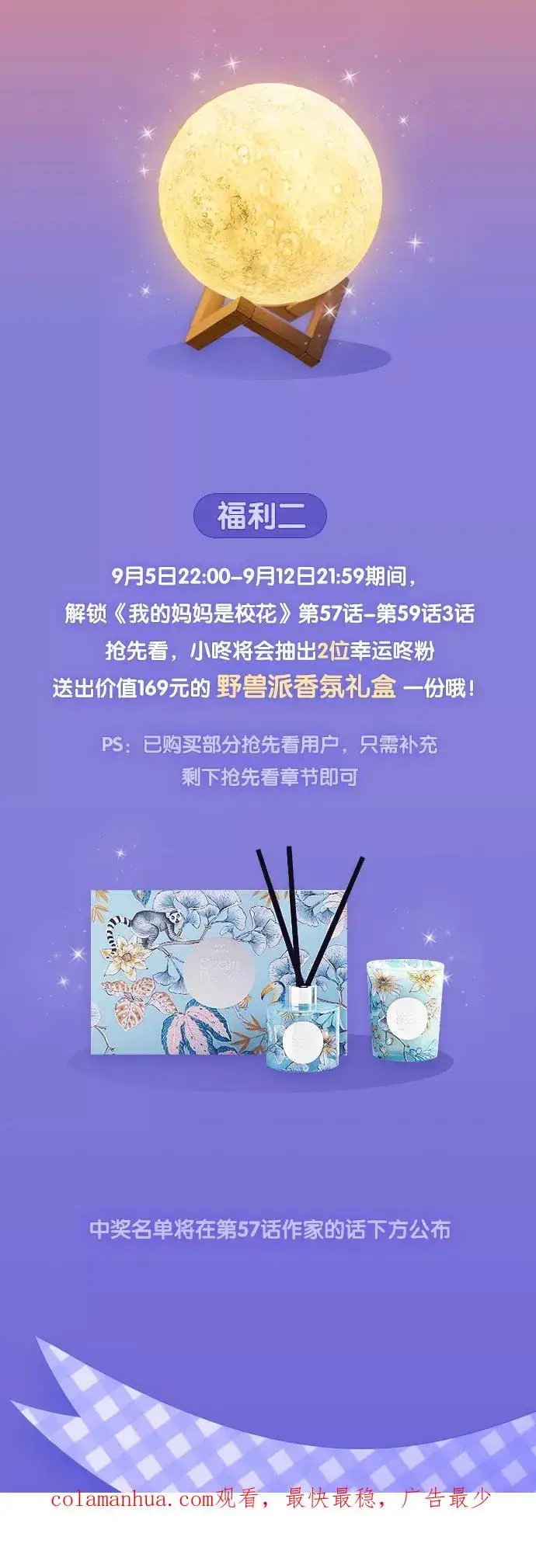 漫画《我的妈妈是校花》第56话第45张图