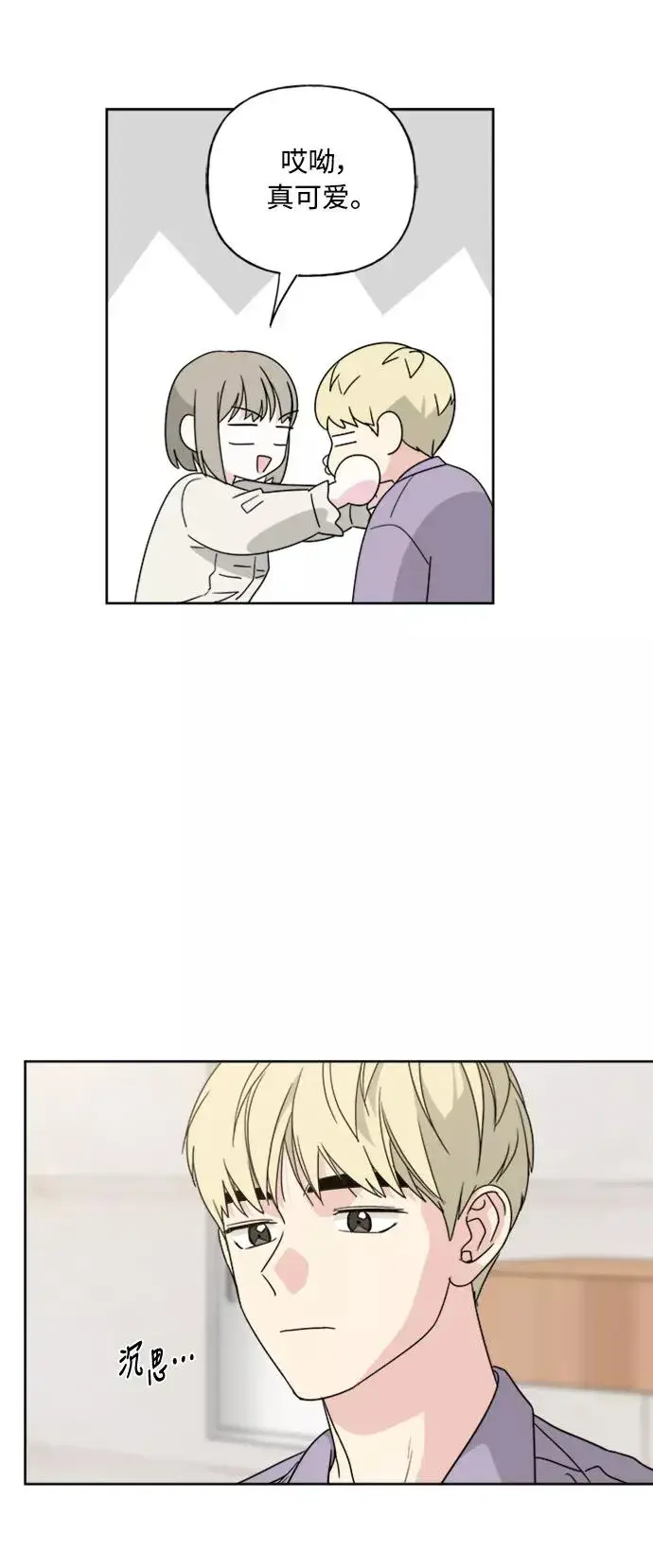 漫画《我的妈妈是校花》第56话第8张图