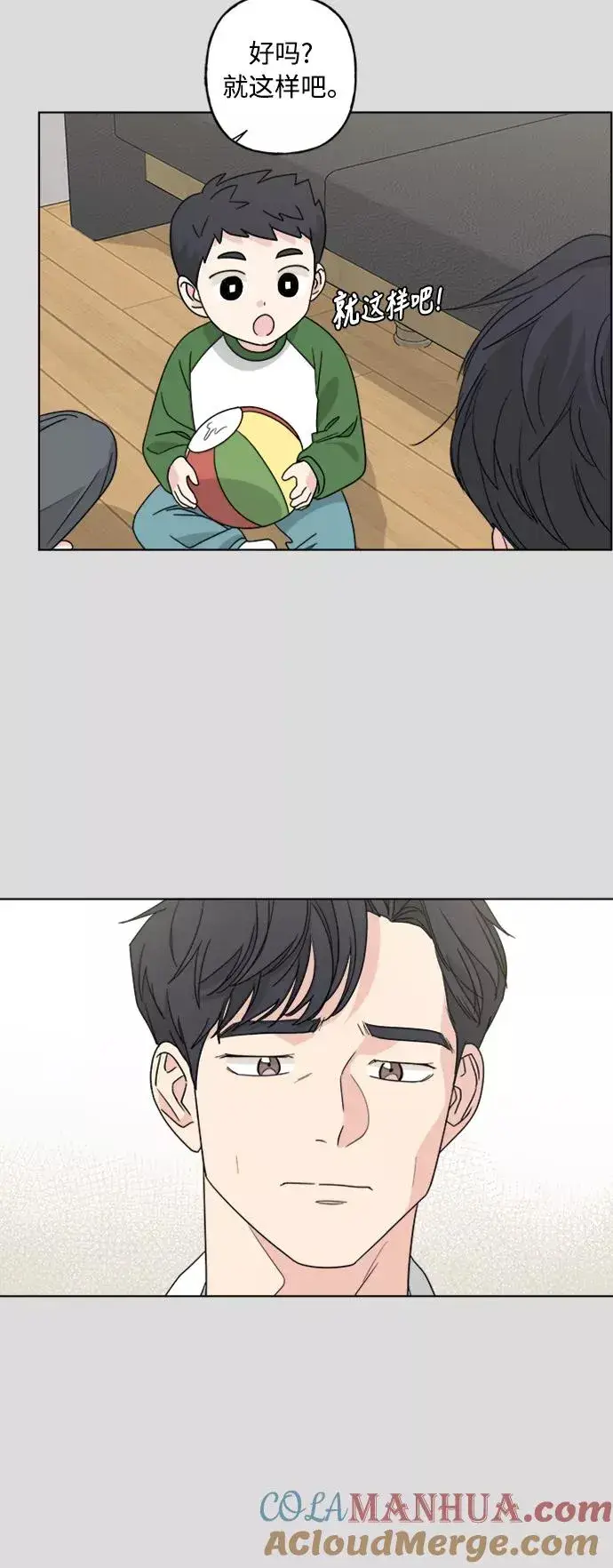漫画《我的妈妈是校花》第57话第13张图