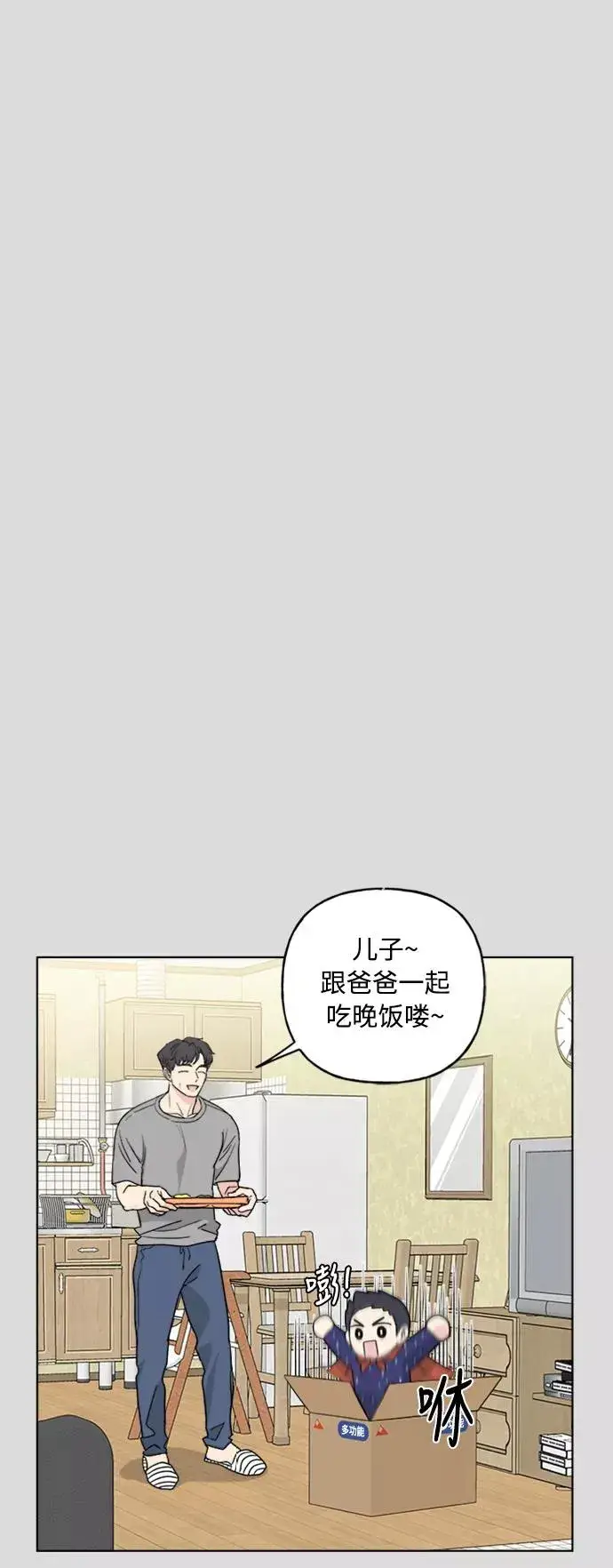 漫画《我的妈妈是校花》第57话第14张图