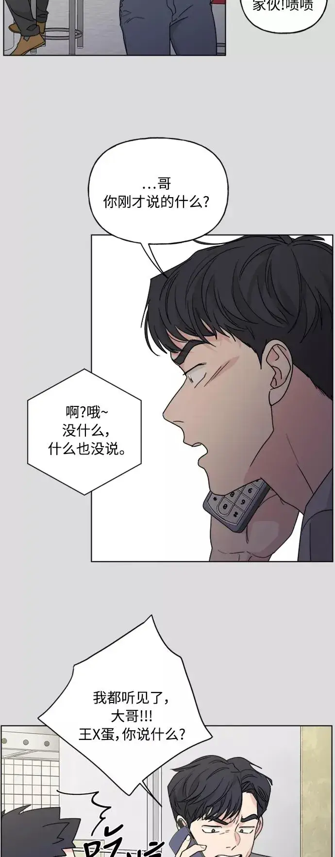 漫画《我的妈妈是校花》第57话第18张图