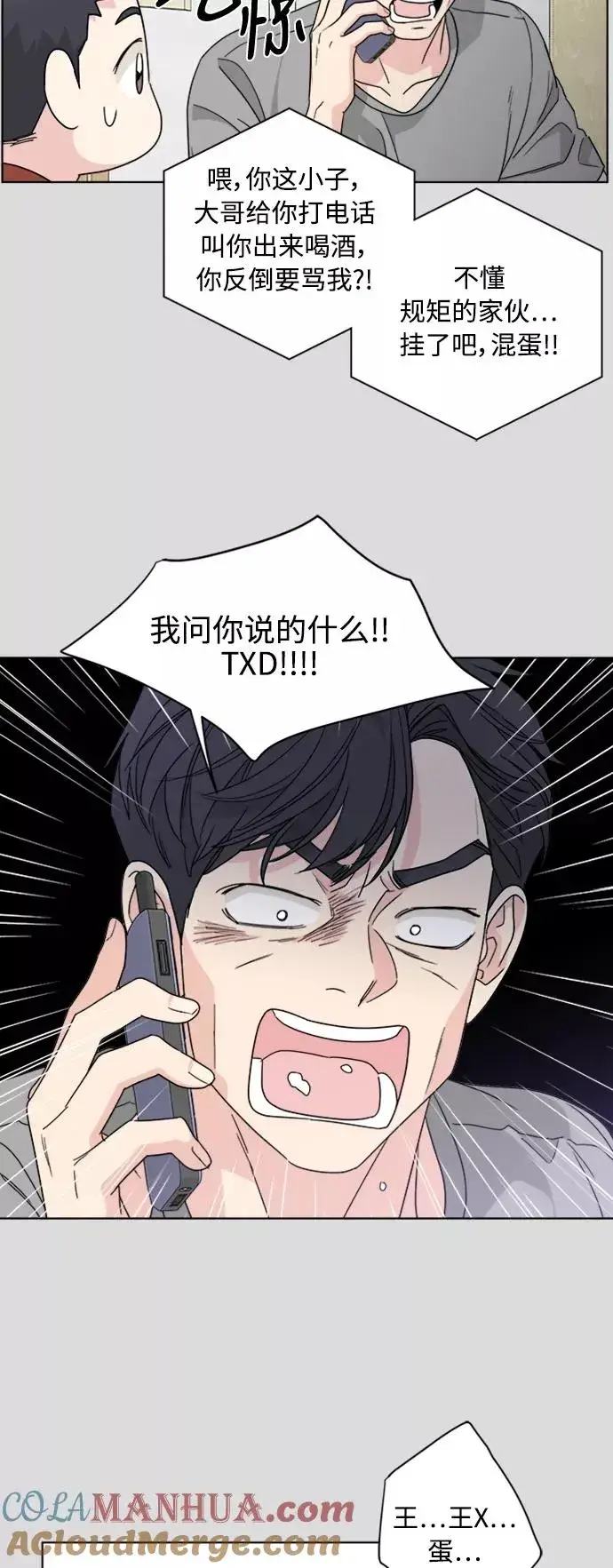 漫画《我的妈妈是校花》第57话第19张图