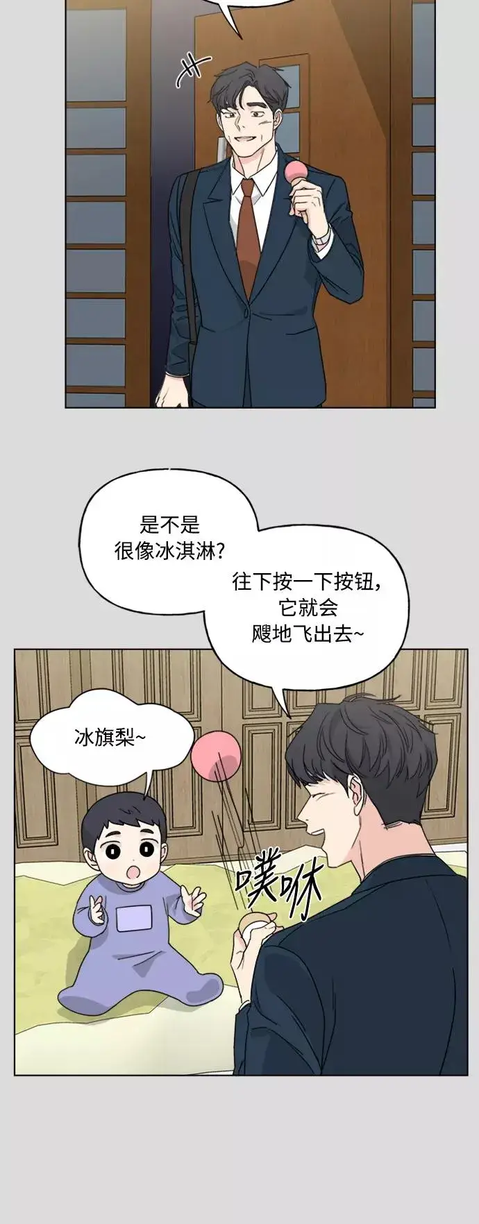 漫画《我的妈妈是校花》第57话第2张图