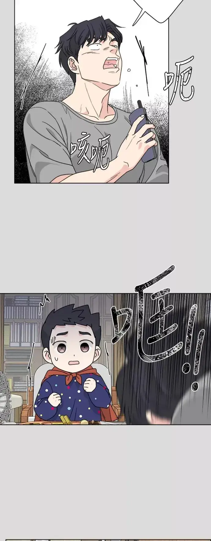 漫画《我的妈妈是校花》第57话第20张图