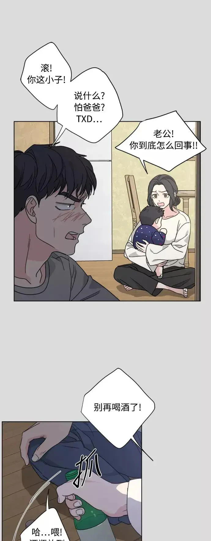 漫画《我的妈妈是校花》第57话第24张图