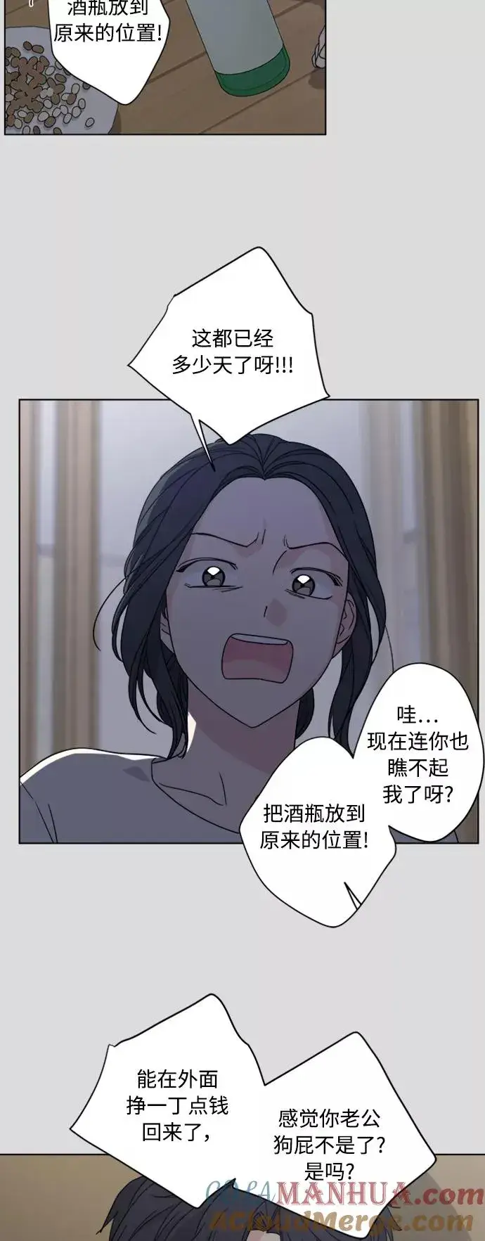 漫画《我的妈妈是校花》第57话第25张图