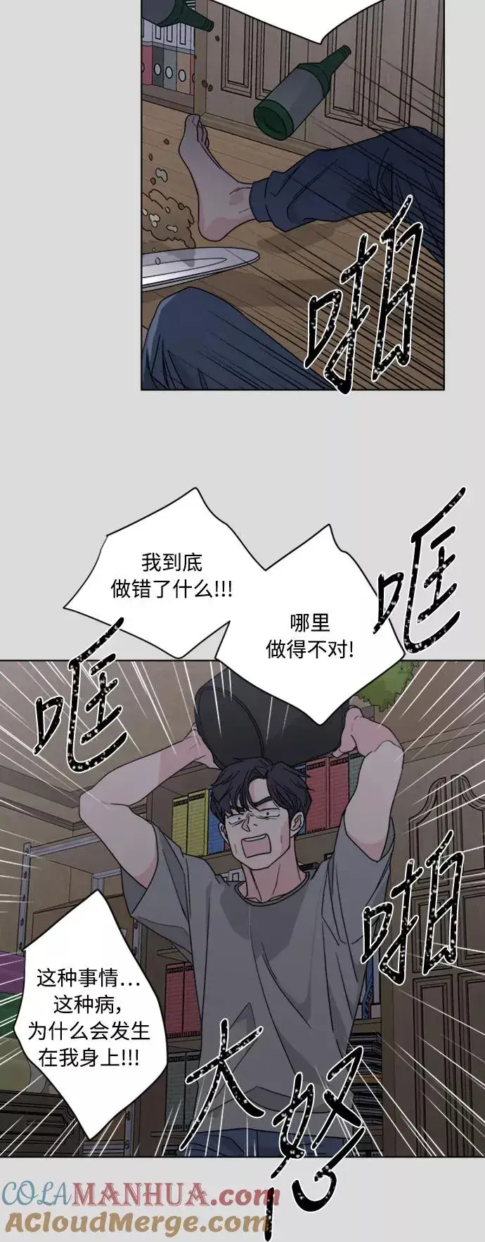 漫画《我的妈妈是校花》第57话第27张图