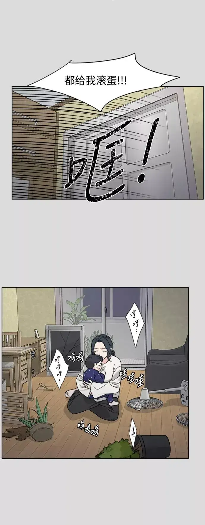 漫画《我的妈妈是校花》第57话第28张图