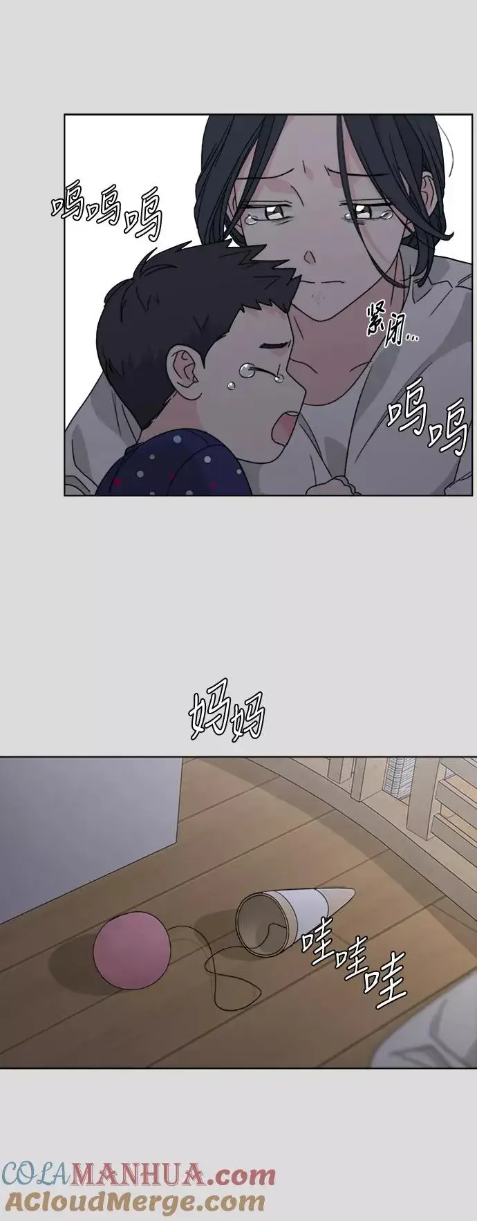 漫画《我的妈妈是校花》第57话第29张图