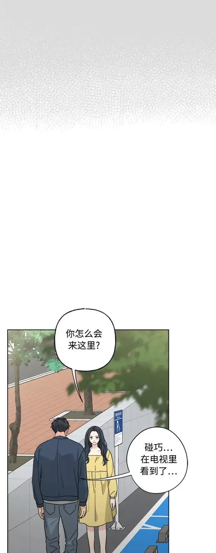 漫画《我的妈妈是校花》第57话第30张图