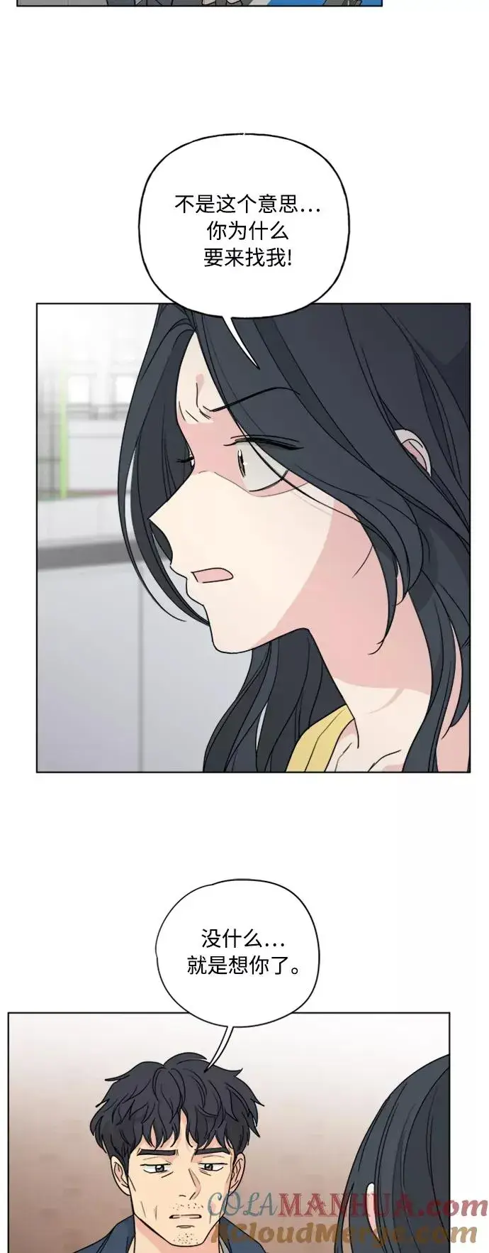 漫画《我的妈妈是校花》第57话第31张图