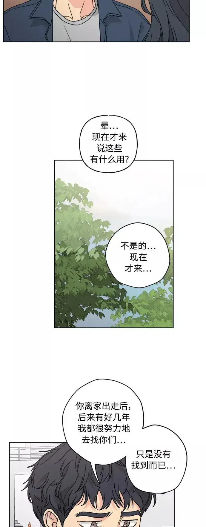漫画《我的妈妈是校花》第57话第32张图