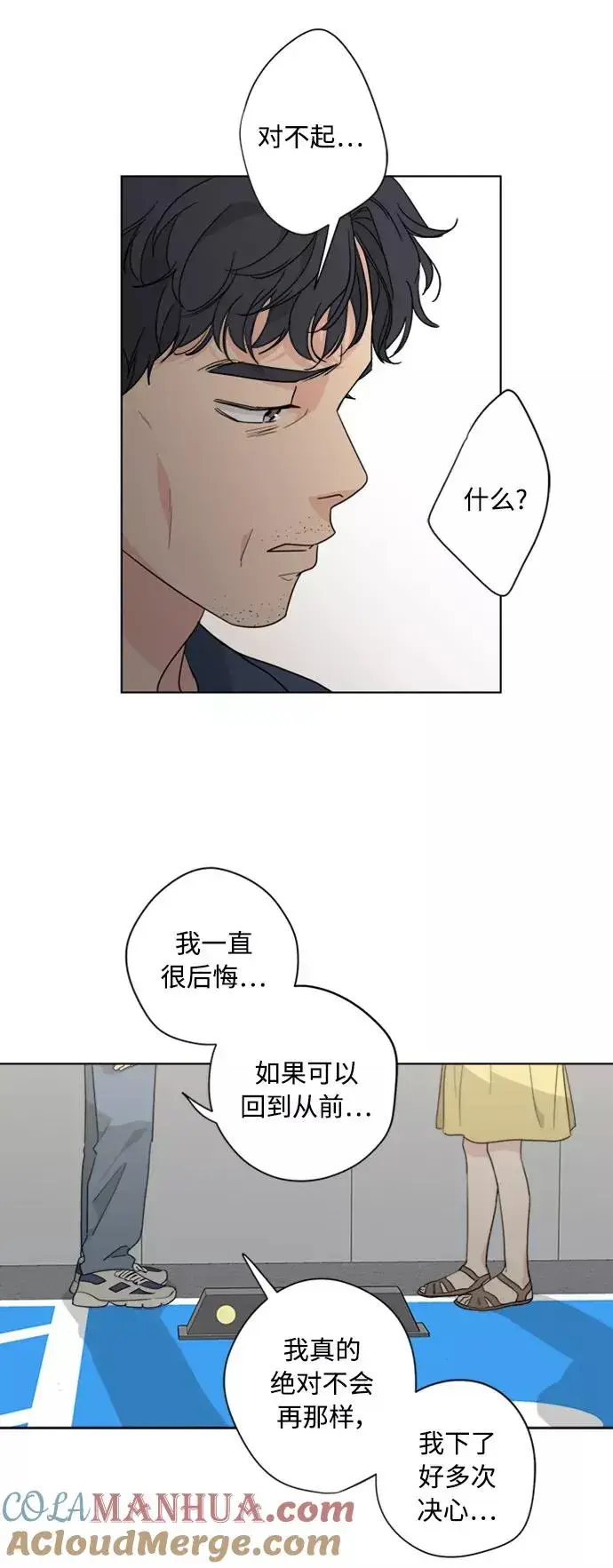 漫画《我的妈妈是校花》第57话第35张图