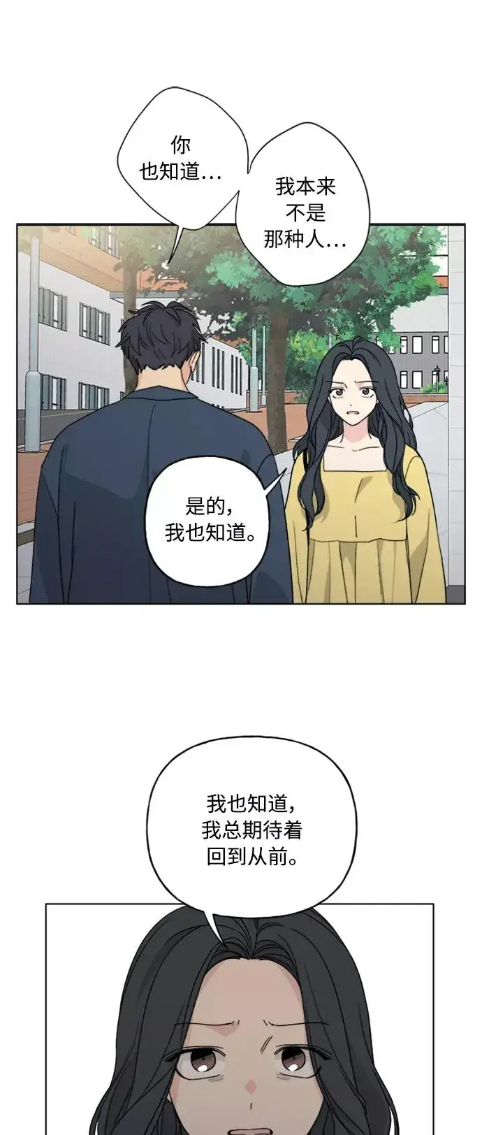 漫画《我的妈妈是校花》第57话第36张图