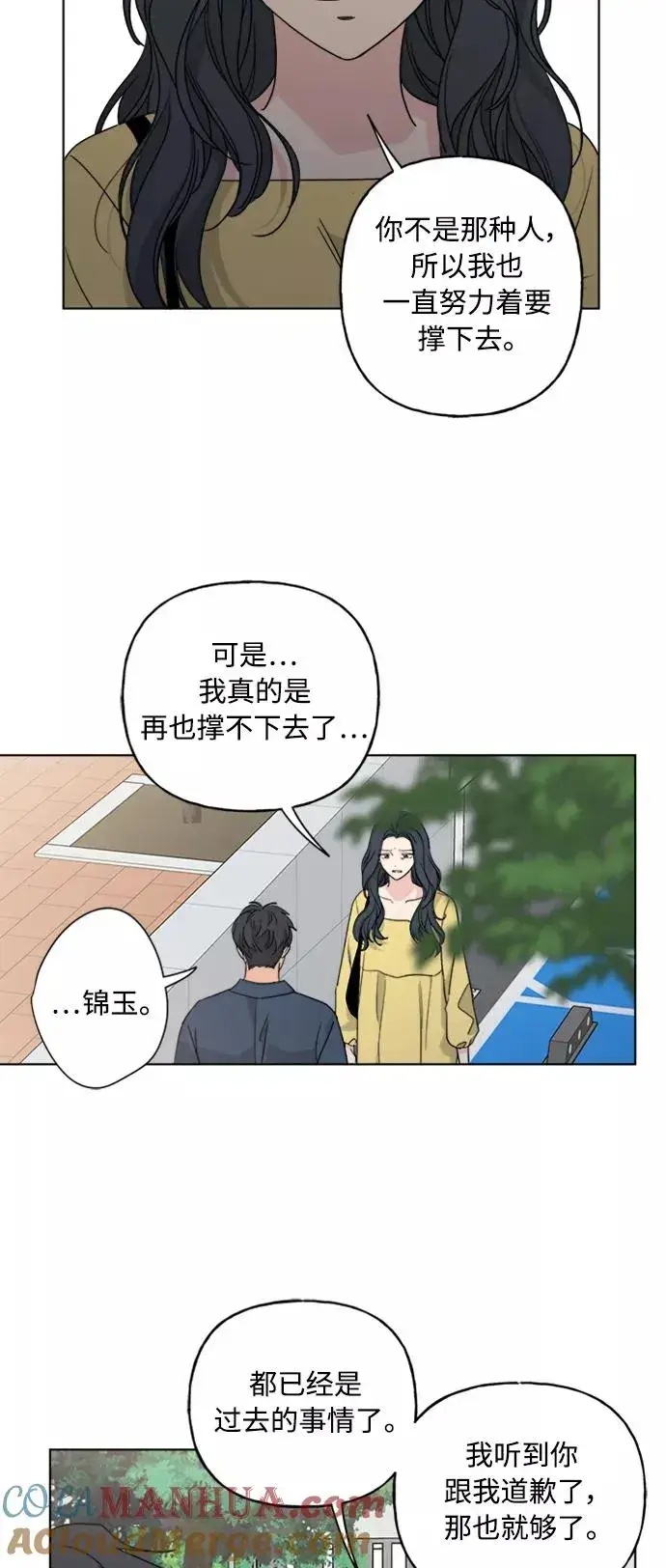 漫画《我的妈妈是校花》第57话第37张图