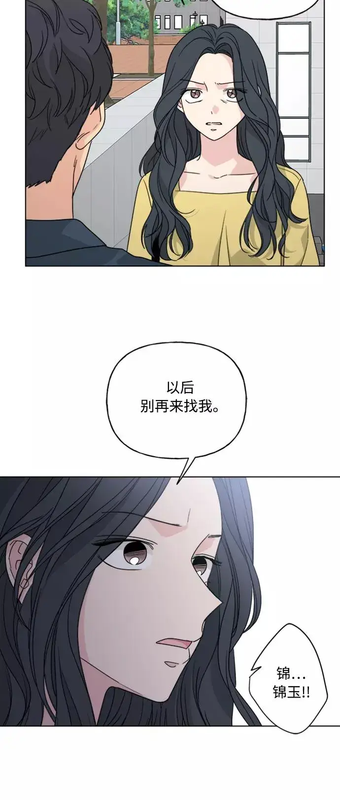 漫画《我的妈妈是校花》第57话第38张图