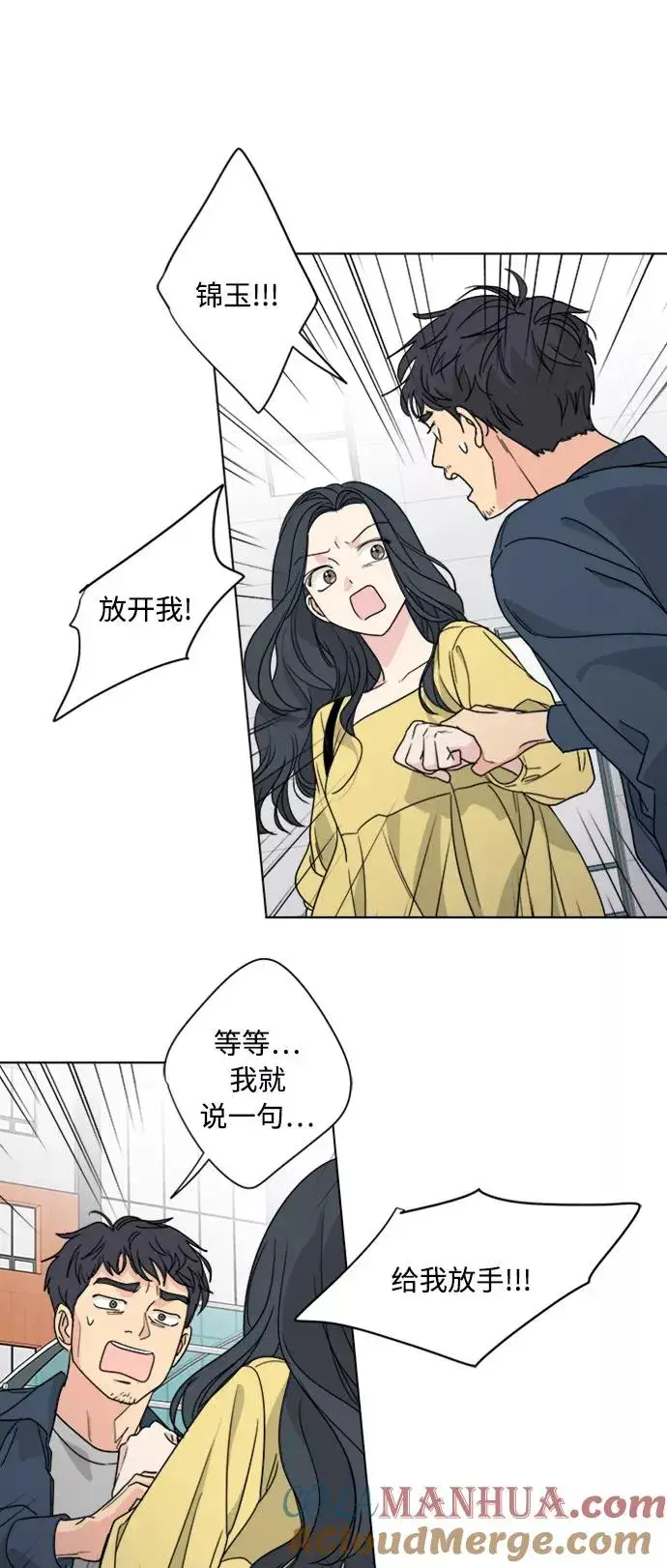 漫画《我的妈妈是校花》第57话第39张图