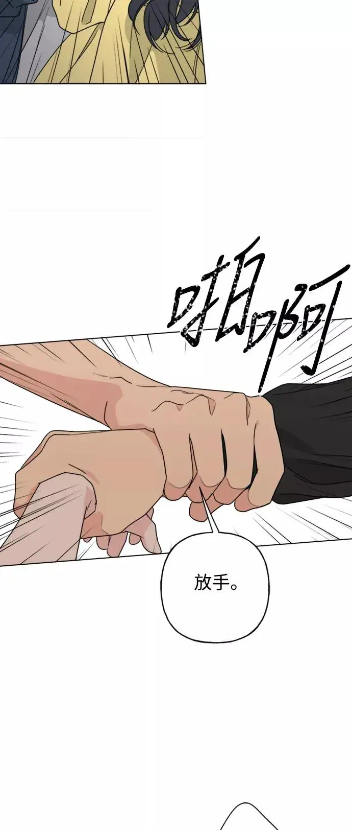 漫画《我的妈妈是校花》第57话第40张图