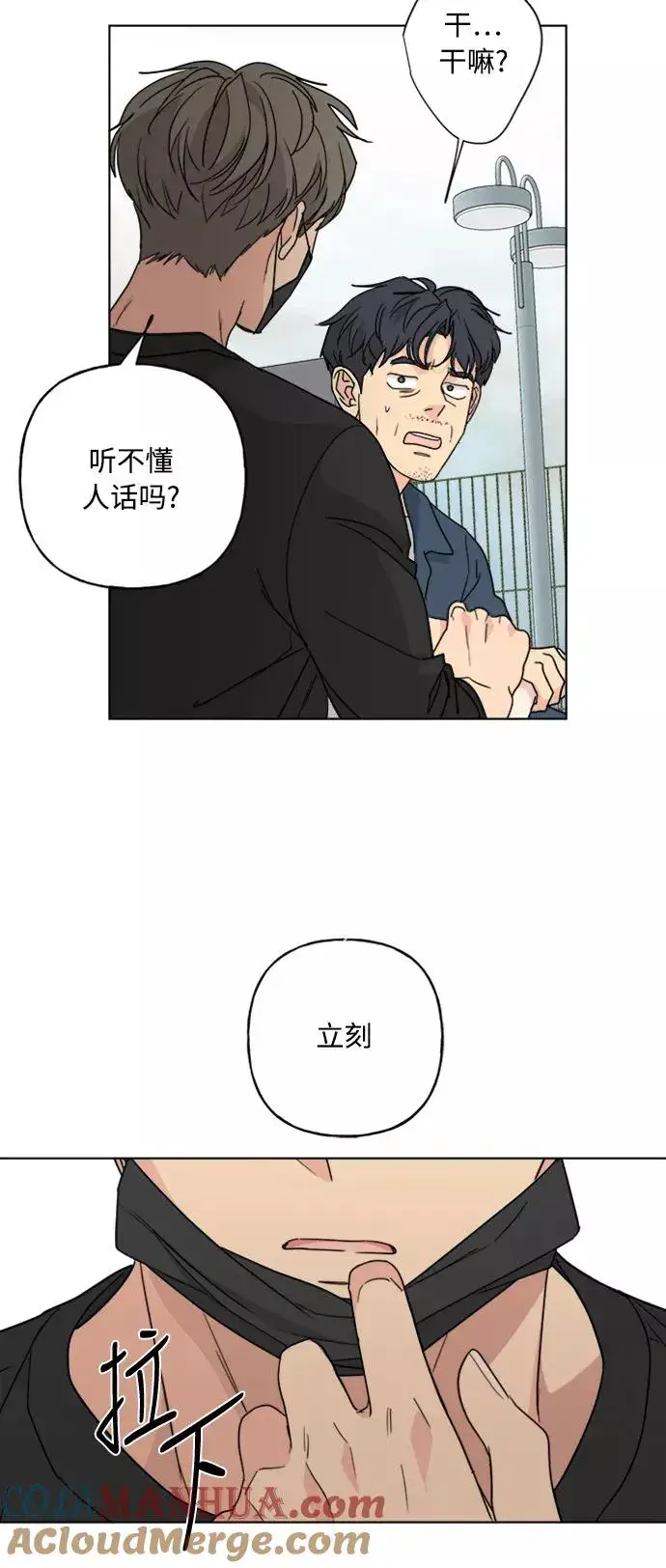 漫画《我的妈妈是校花》第57话第41张图