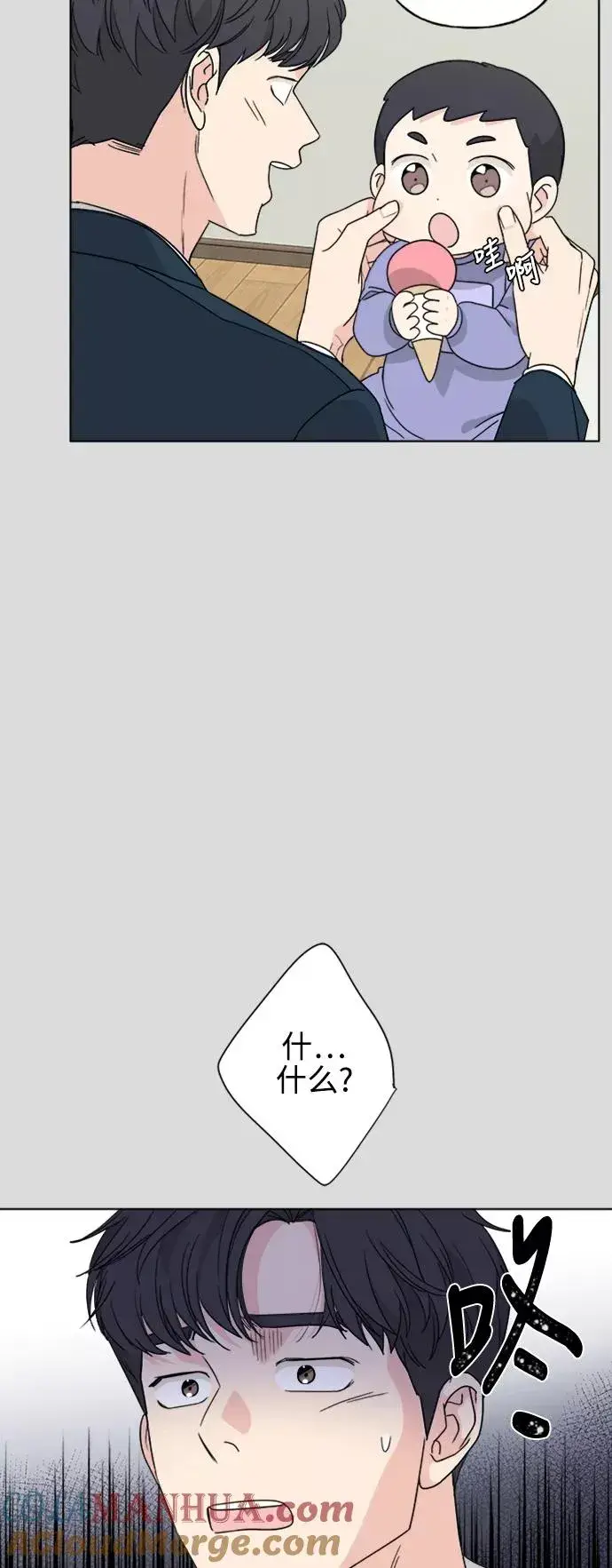 漫画《我的妈妈是校花》第57话第5张图
