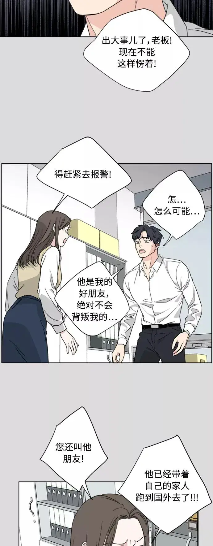 漫画《我的妈妈是校花》第57话第6张图