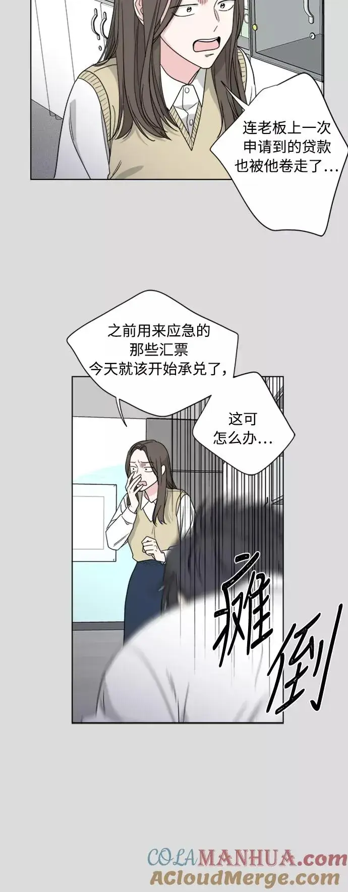 漫画《我的妈妈是校花》第57话第7张图