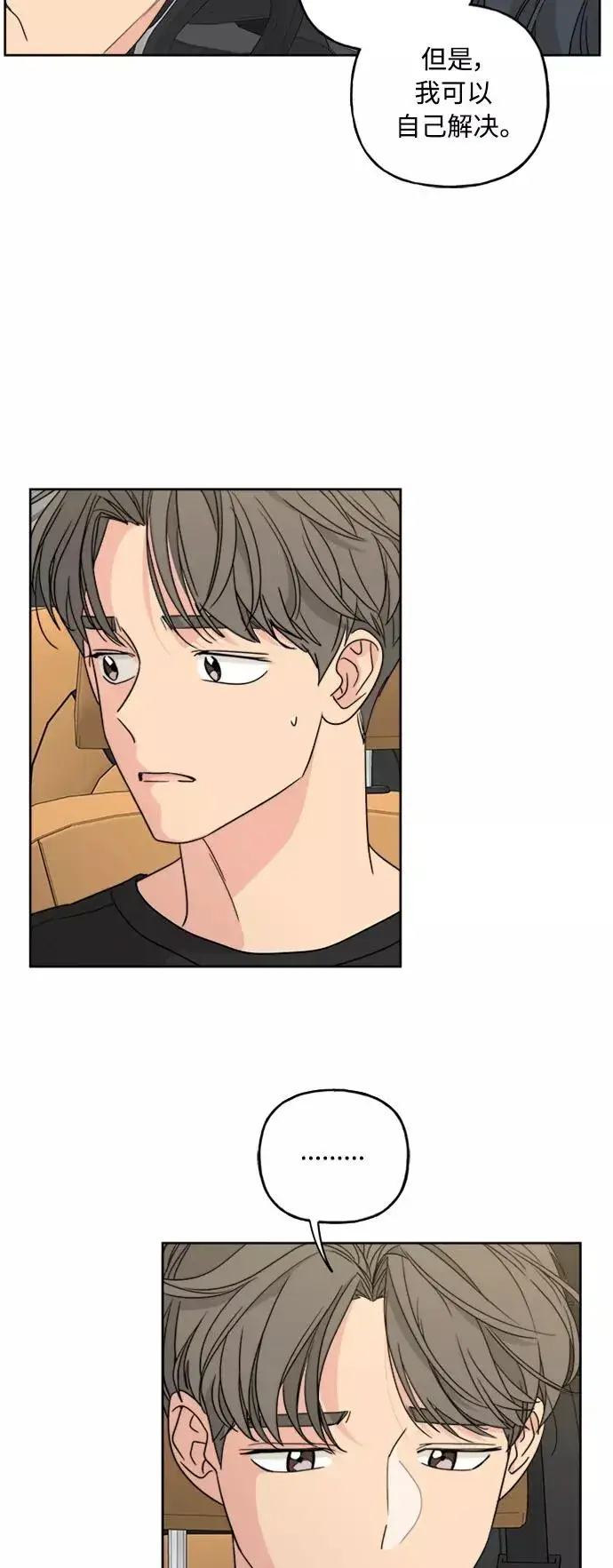 漫画《我的妈妈是校花》第58话第12张图
