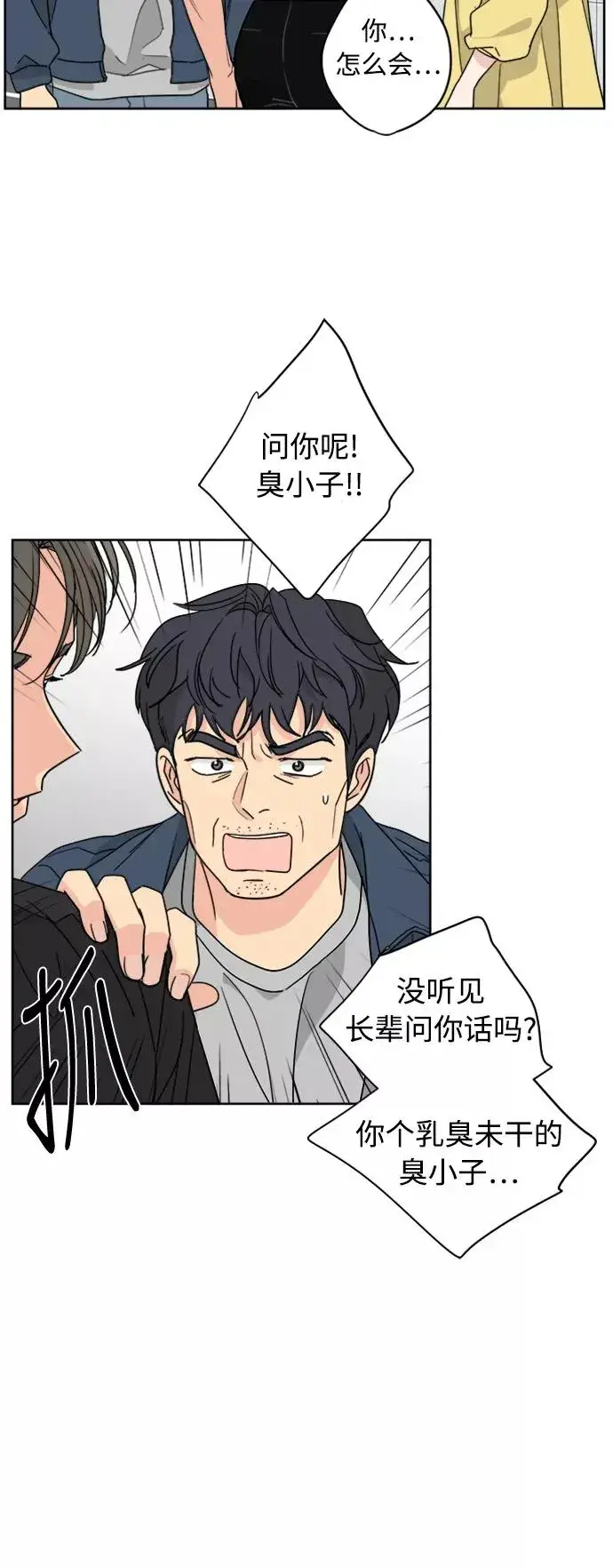 漫画《我的妈妈是校花》第58话第2张图