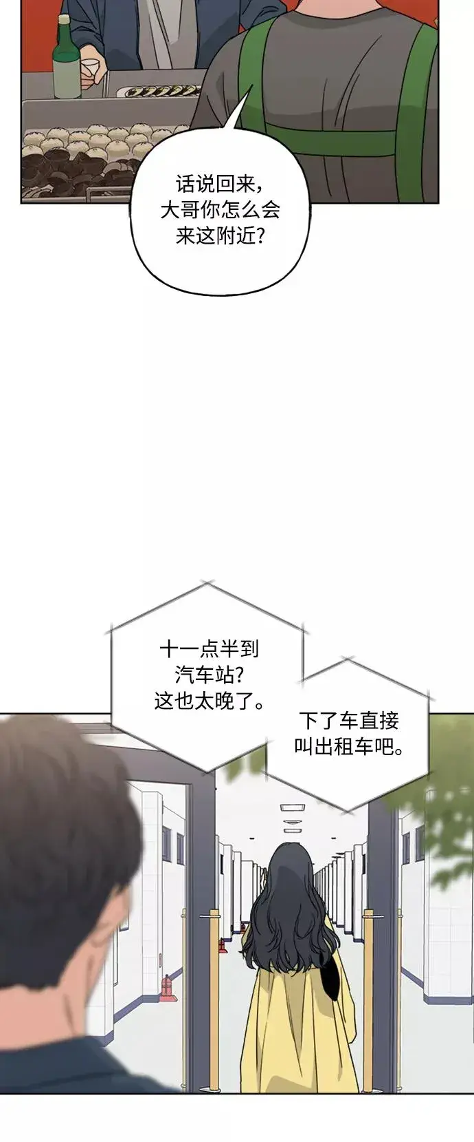 漫画《我的妈妈是校花》第58话第24张图