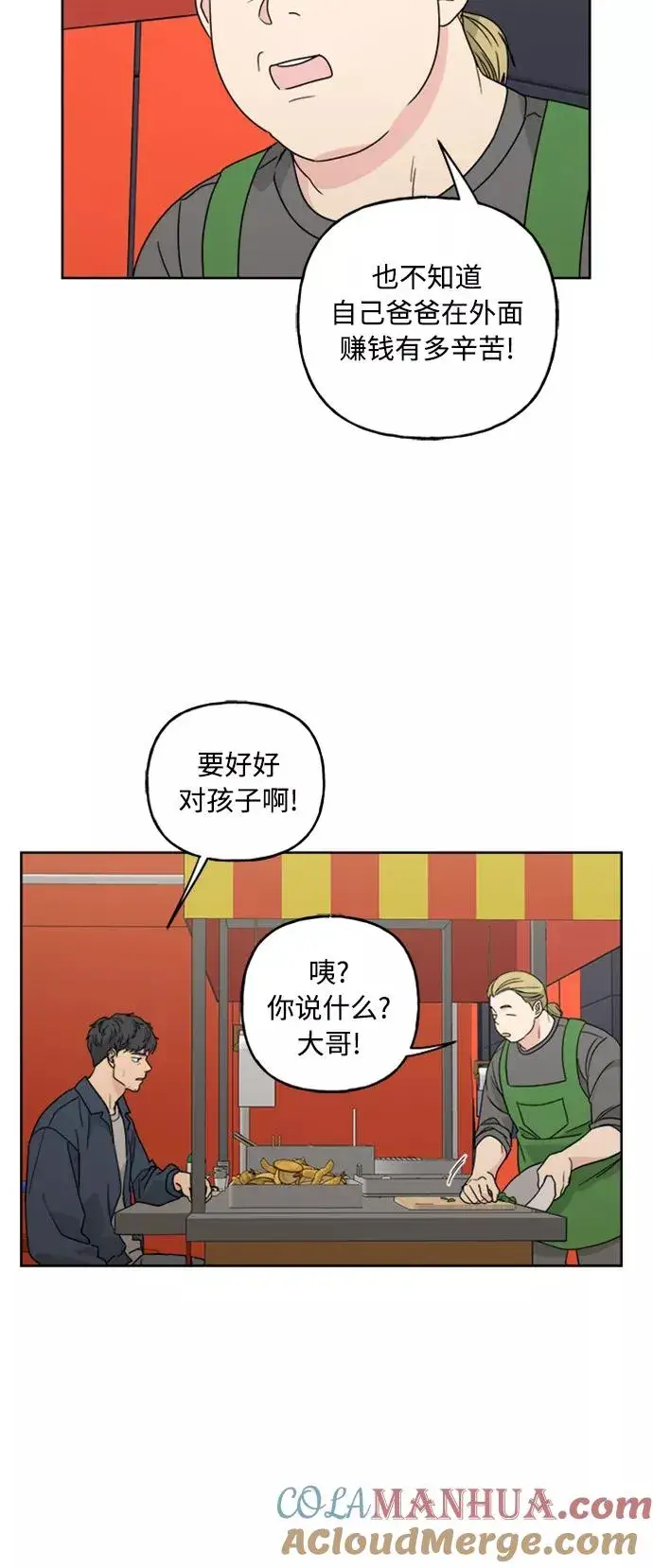 漫画《我的妈妈是校花》第58话第28张图