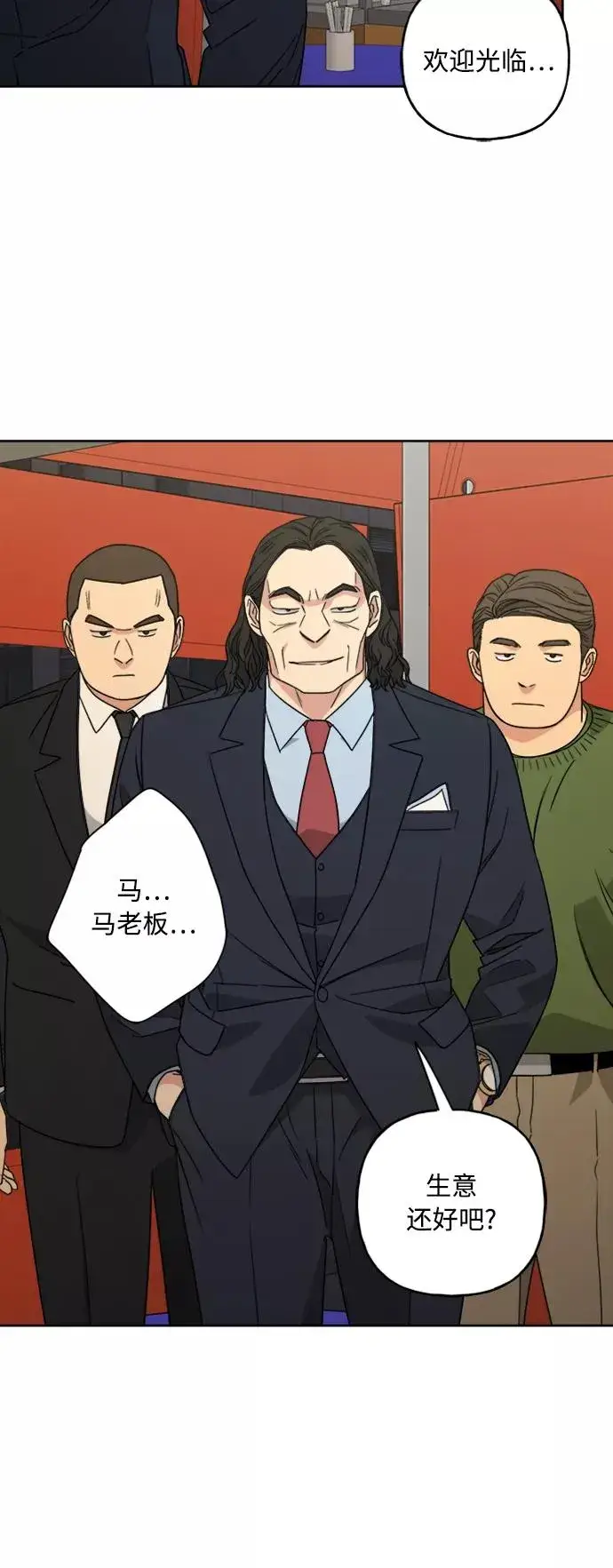 漫画《我的妈妈是校花》第58话第33张图