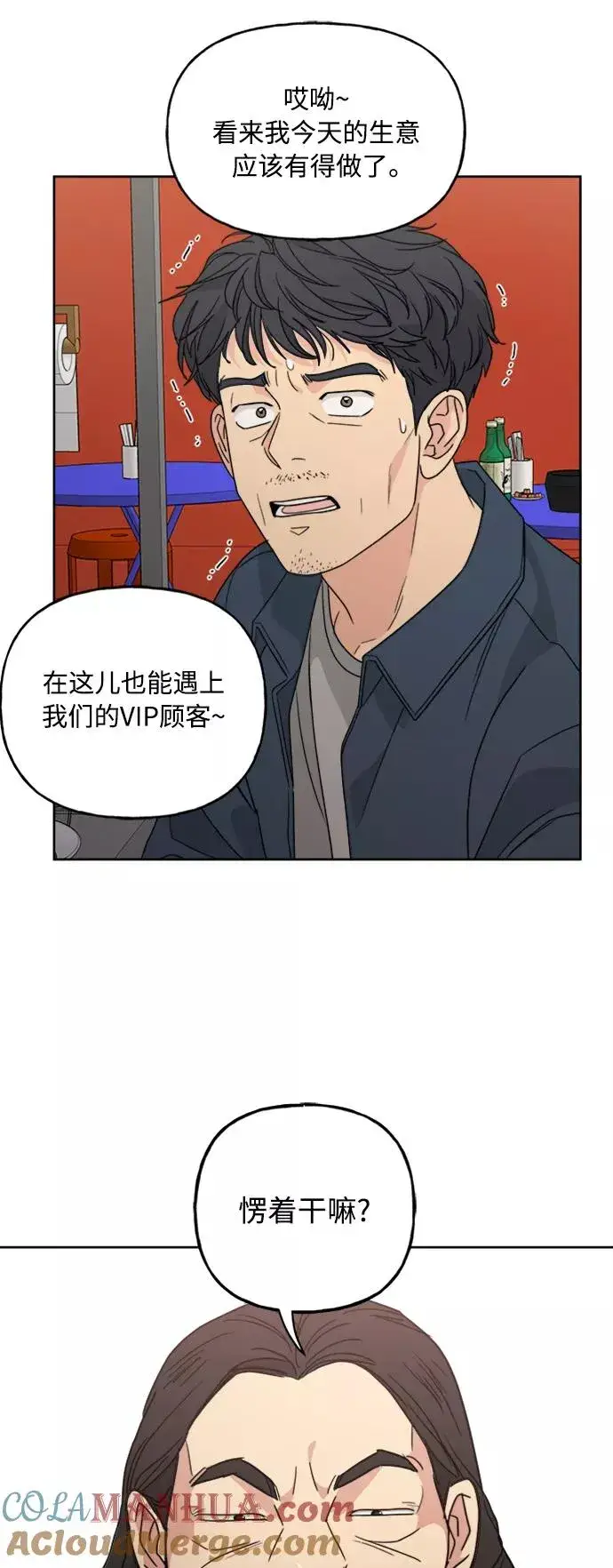 漫画《我的妈妈是校花》第58话第34张图