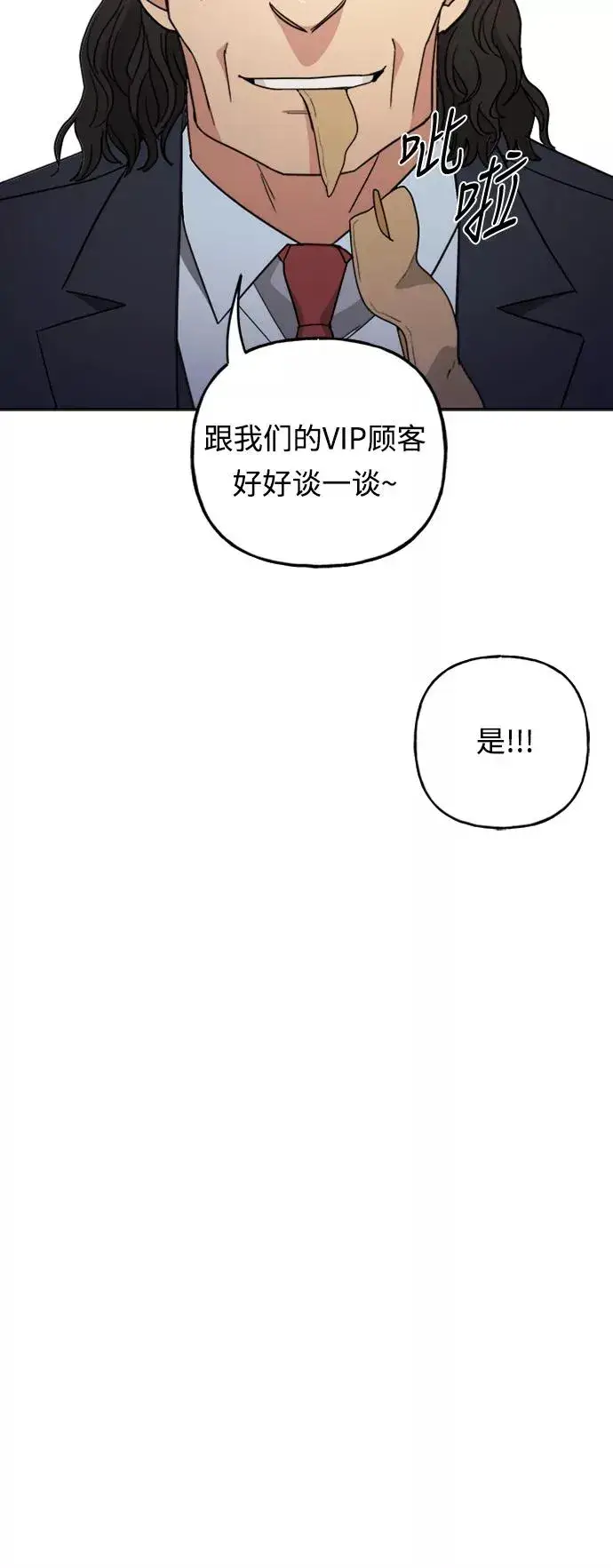 漫画《我的妈妈是校花》第58话第35张图