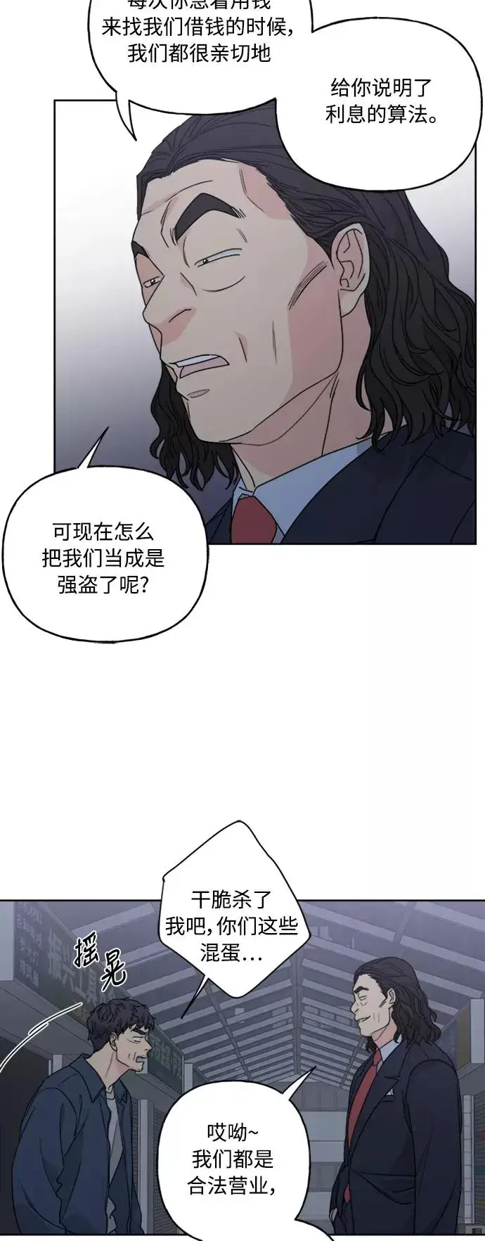 漫画《我的妈妈是校花》第58话第39张图