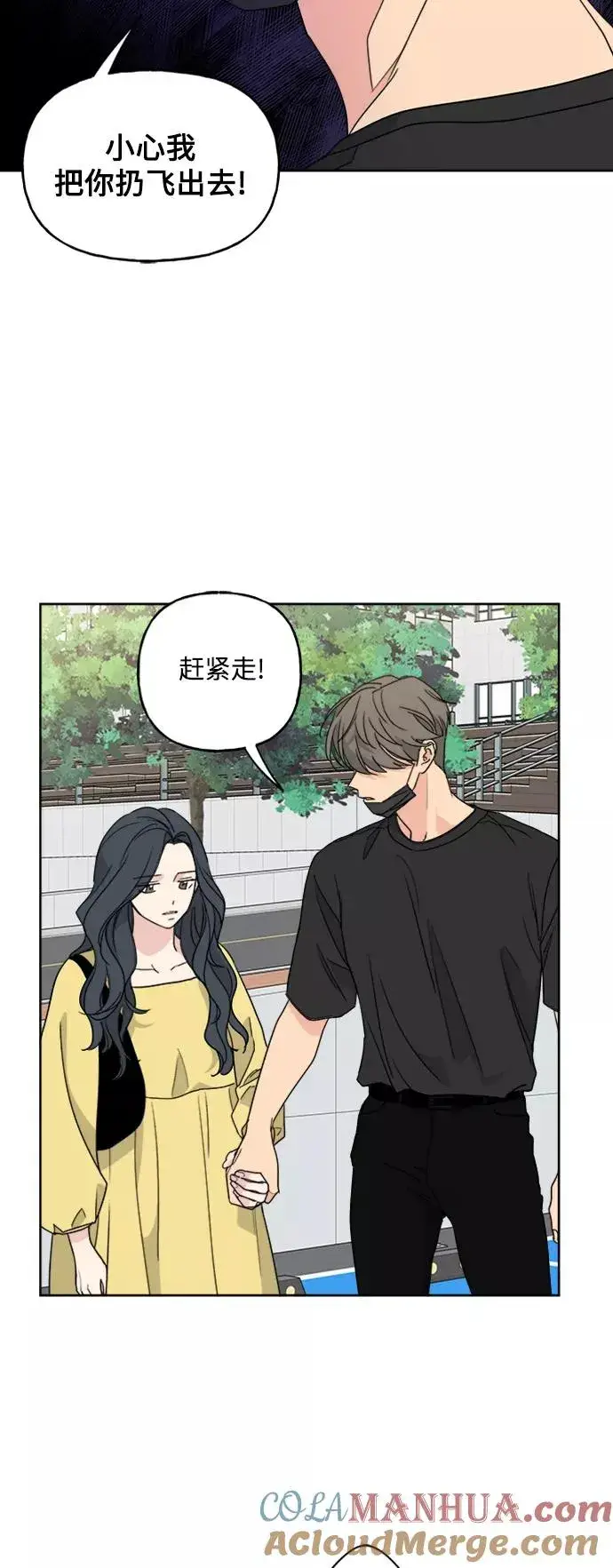 漫画《我的妈妈是校花》第58话第4张图