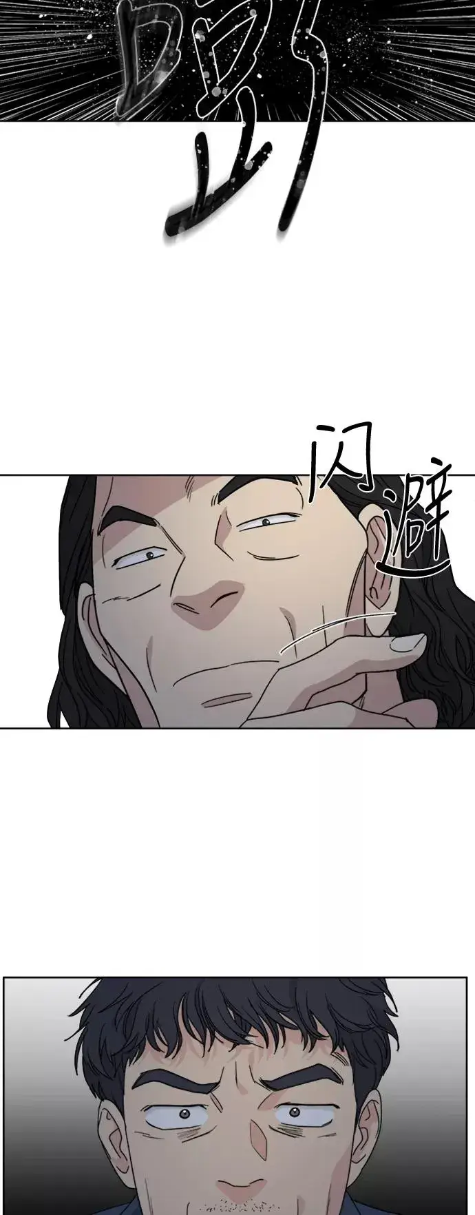 漫画《我的妈妈是校花》第58话第41张图